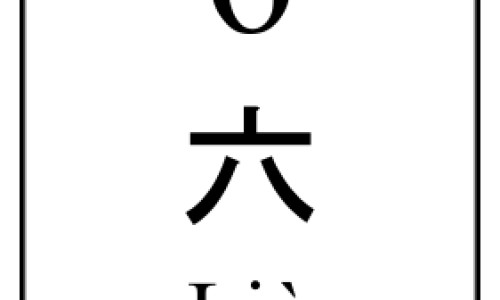 宋子文的简介专区_人体结构几何体速写专区_熏洗 价格网